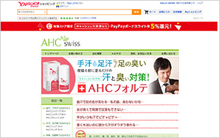 shop_ahcswiss.yahoo-japan-shopping